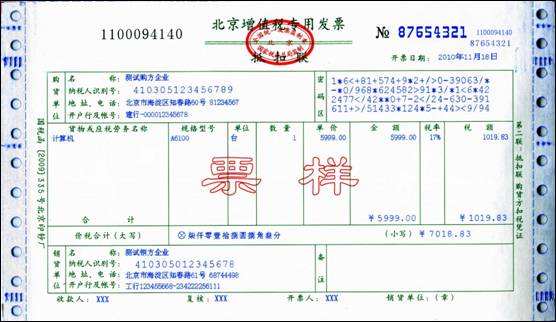 聚丙烯酰胺增值稅專用發(fā)票是什么類別？編碼是多少？